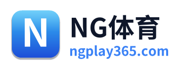 NG体育